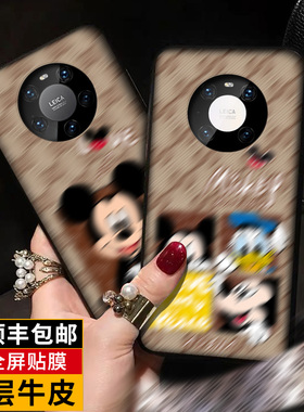匠恒适用华为mate40pro手机壳真皮mate40保护套全包素皮5G防摔mate30pro+限量版40高档por男女款情侣米奇卡通