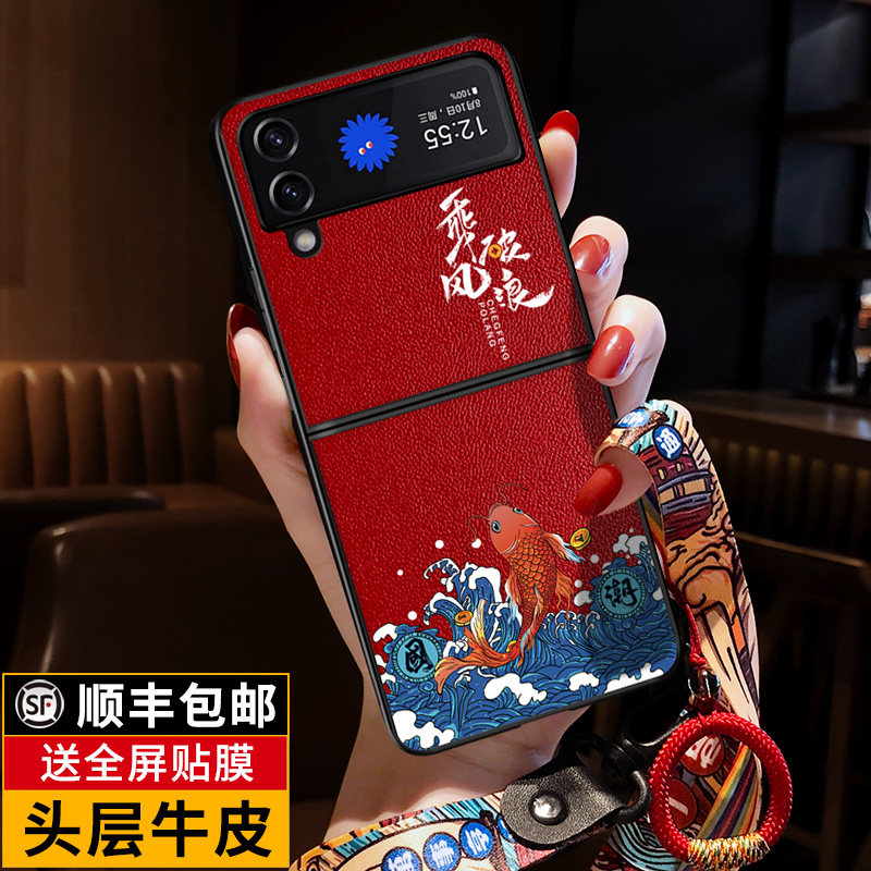 匠恒适用三星z flip3手机壳折叠屏全包防摔zflip4保护套5g真皮Galaxy超薄w23flip4版外壳f7110国潮红色男女款