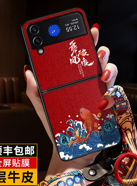 匠恒适用三星z flip3手机壳折叠屏全包防摔zflip4保护套5g真皮Galaxy超薄w23flip4版外壳f7110国潮红色男女款