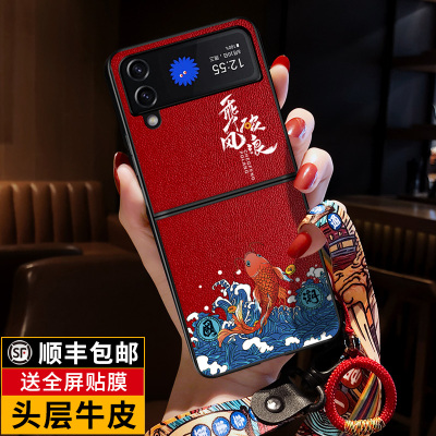 三星zflip4牛皮中国风手机壳送膜