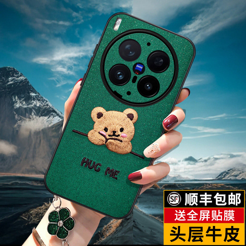 匠恒适用vivo x300 Ultra手机壳真皮刺绣可爱熊X300s保护套新品x300pro外壳女款por镜头全包边防摔高级感超薄