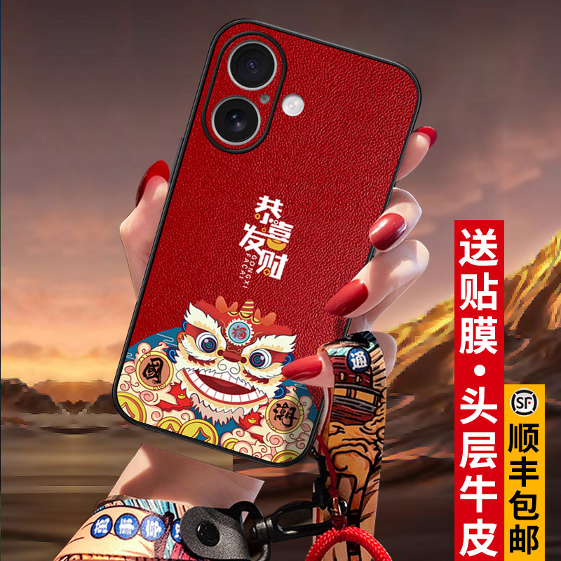 匠恒2026年适用苹果17proMax手机壳新品真皮iPhone16Pro保护套全包防摔ip17air外壳国潮15plus喜庆超薄男女款