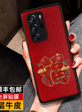 匠恒新款适用oppofindn手机壳oppo find n折叠屏真皮findn2保护套全包前后外壳peumoo中国风男女N2超薄福红色