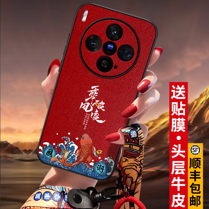 匠恒适用vivox300ultra手机壳女