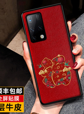 匠恒适用华为MateX2手机壳折叠屏真皮质mtx2新年喜庆国潮全包防摔Mate X2保护套典藏版男女款mx2外壳福年红色