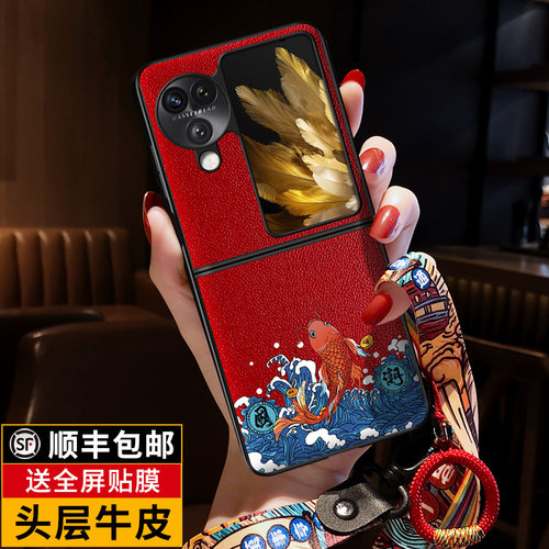 oppofindn3flip真皮国潮手机壳