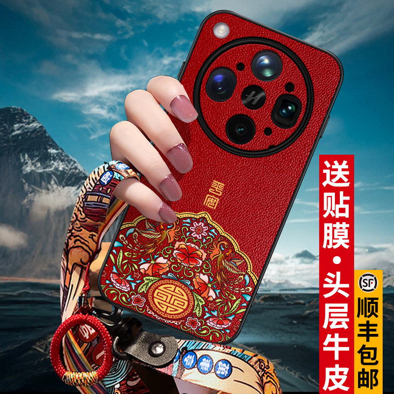 匠恒适用OPPOfindX9ultra手机壳