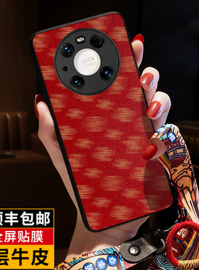 匠恒新年适用华为mate40pro手机壳mate40本命mt40红色2023女款mate40rs保护套保时捷40e防摔真皮全包por+挂绳