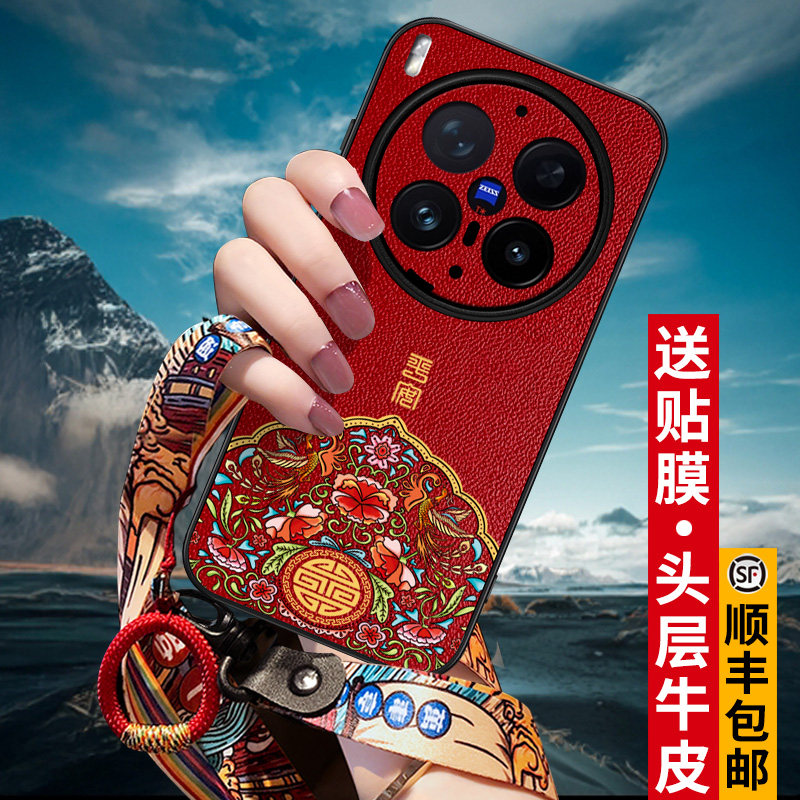匠恒新款适用x300ultra手机壳