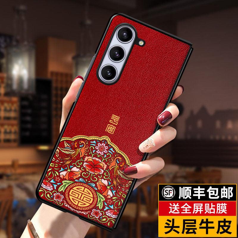 匠恒适用三星zfold5手机壳新款折叠屏z fold4真皮全包fold3防摔w23保护套zfold2超薄w24男女款潮中国风22外壳