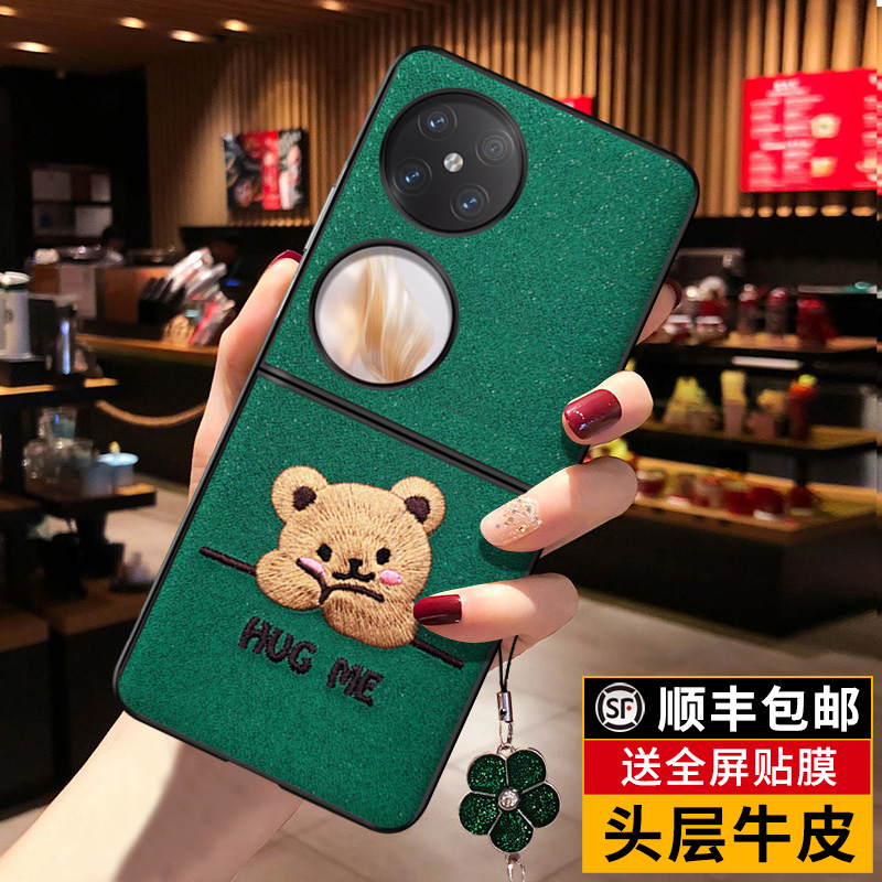 匠恒适用华为Pocket2真皮手机壳