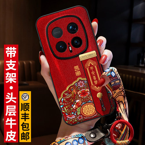 匠恒适用荣耀magic6真皮手机壳女
