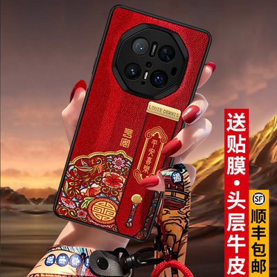 华为mate70pro手机壳牛皮中国风