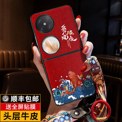 华为pocket2真皮图谋不轨潮