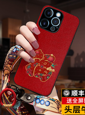 匠恒适用苹果15promax手机壳新款iphone14真皮13pro全包防摔12保护套11福字xs max蛇年plus女红色xr外壳超薄x