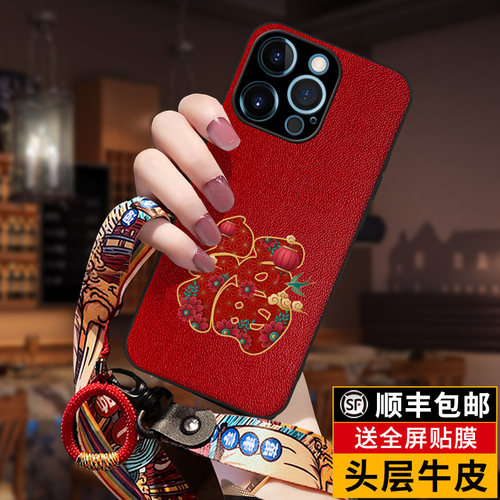 苹果iphone15真皮喜庆手机壳送膜