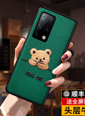 适用真皮送膜华为折叠屏可爱X2