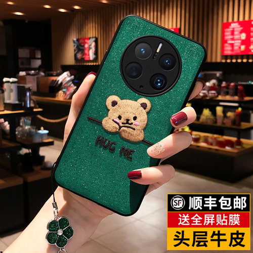 华为mate50真皮可爱手机壳送膜