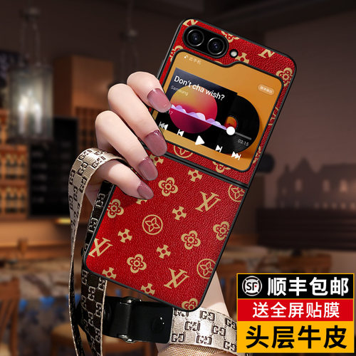 三星ZFlip5真皮高档手机壳