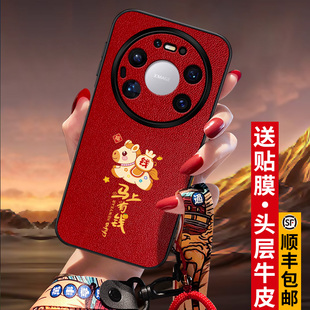 保护套m60rs外壳非凡大师镜头全包Air男女款 匠恒2026马年适用华为mate80proMax手机壳新品 真皮本命mate70pro