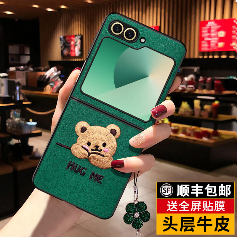 匠恒适用三星zflip6手机壳折叠屏全包防摔w25新款zflip5保护套z flip4真皮w24flip外壳3超薄网红男女w23刺绣