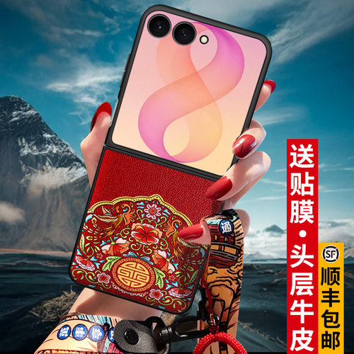 匠恒适用三星ZFlip8手机壳女敦煌