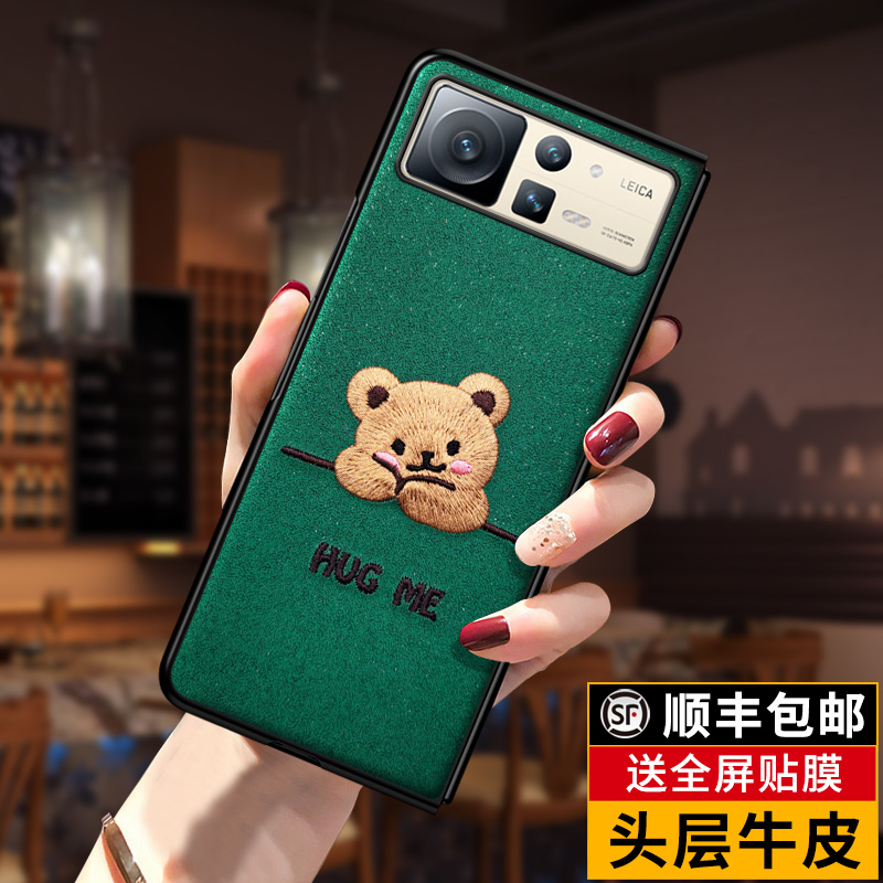 小米MixFold2牛皮可爱手机壳送膜