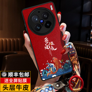 vivo适用X200手机壳X200pro保护套ultra外壳x100s国潮x100pro真皮男女mini防摔镜头全包带挂绳 匠恒2025年新款