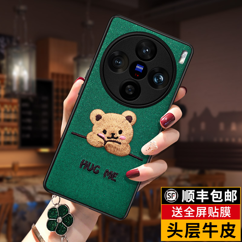 vivox100Pro真皮可爱手机壳送膜