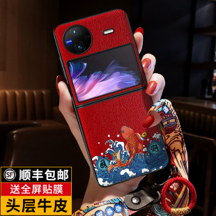 真皮防摔国潮vivoxfilp外壳中国风超薄男女款 flip折叠屏保护套xflip新品 全包 匠恒适用vivoxflip手机壳vivo