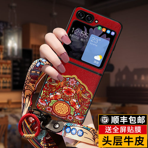 三星zflip5真皮国潮手机壳送膜
