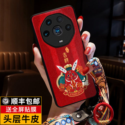 荣耀magic4真皮中国风手机壳送膜
