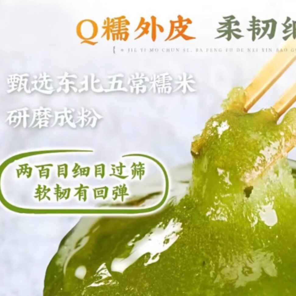 天津特产西北角沽上德盛纯手工艾草青团子网红蛋黄肉松豆沙小吃