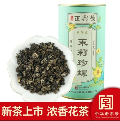 天津正兴德茉莉珍螺茉莉花茶2023年新茶