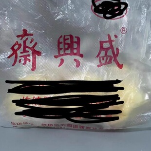 天津特产西北角盛兴斋牛肉包子羊肉包子回回独立包装