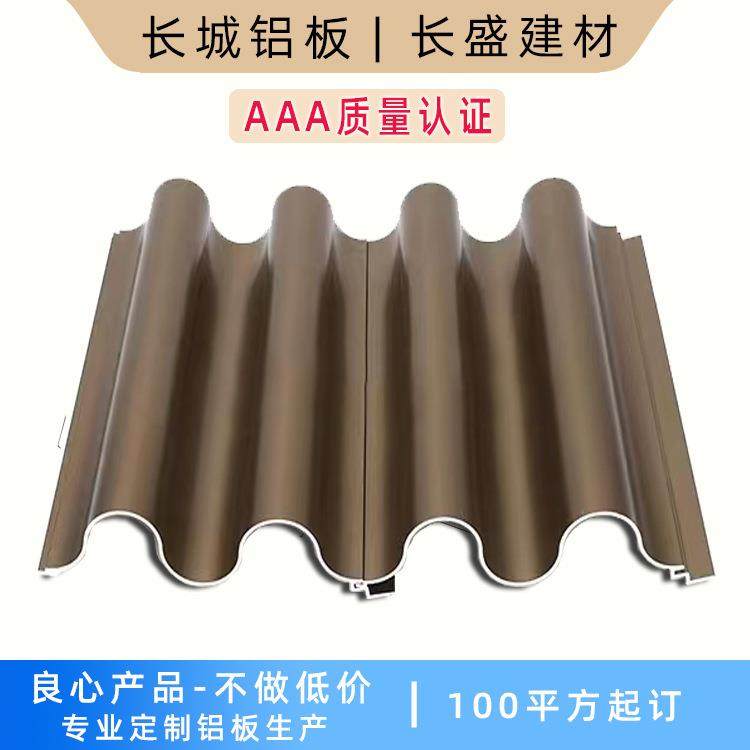 供应幕墙烤漆长城铝板600*12浪00商场办公室波型材抗压防火护墙板,基础建材,其它,淘宝优惠券,粉丝福利购,淘宝优惠卷