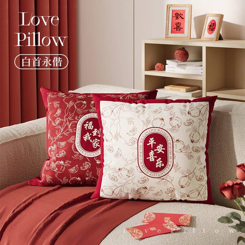 红色轻厅奢高级感客沙发抱枕结婚喜庆乔迁新年过年靠背垫靠垫套