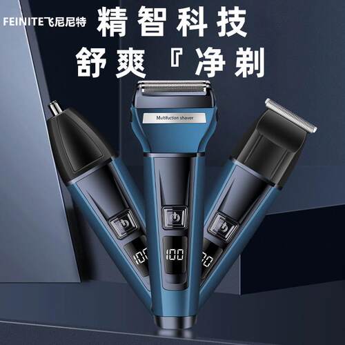 飞尼特fs-877多功能刀剃须刀电动刮胡男士胡须刀理发剪鼻毛器数显