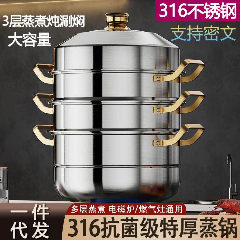 蒸锅316不锈钢三层家用特厚食蒸锅/蒸桶