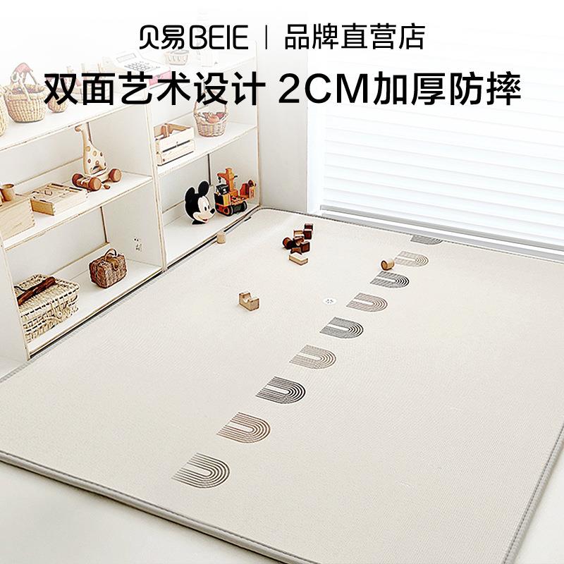 贝易宝宝爬行垫加厚用婴儿地垫无毒无味xpe家客厅儿童泡沫爬爬垫