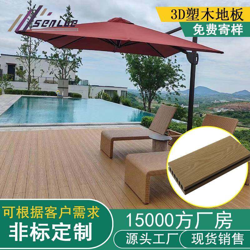 厂家在线压花木塑地板户135*23红棕3D压纹地板塑木材料外地板,基础建材,塑木,淘宝优惠券,粉丝福利购,淘宝优惠卷