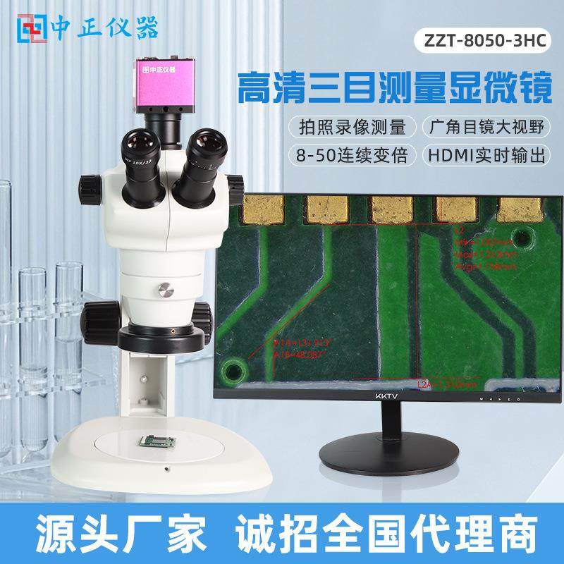 高清三目D电子显微镜 生物观察手机维修CC工业相机视频立体显微镜,文具电教/文化用品/商务用品,显微镜/电子目镜,淘宝优惠券,粉丝福利购,淘宝优惠卷