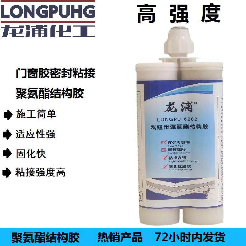 耐高低温组角胶ab胶门窗胶密封粘接聚氨结构胶酯6282密封胶,工业油品/胶粘/化学/实验室用品,工业结构胶,淘宝优惠券,粉丝福利购,淘宝优惠卷
