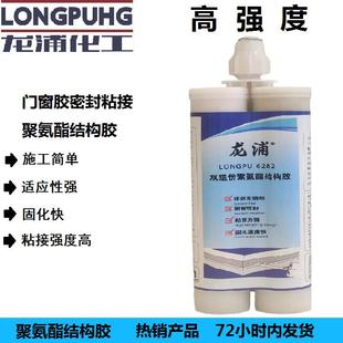 耐高低温组角胶ab胶门窗胶密封粘接聚氨结构胶酯6282密封胶