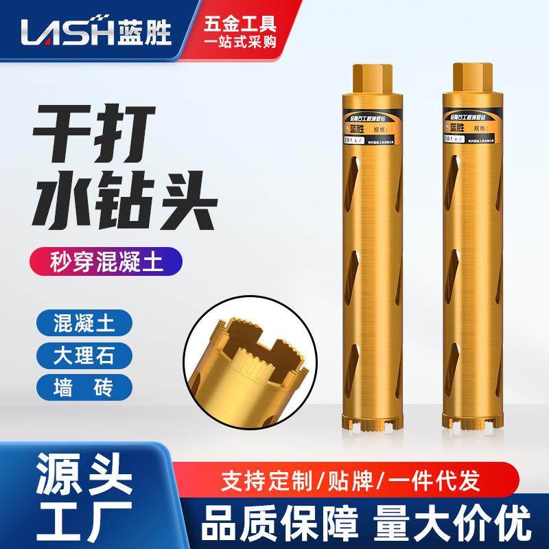 蓝胜钻机头工业级快速混凝土水63干打钻头水钻水磨钻开孔器水转头,五金/工具,其他钻,淘宝优惠券,粉丝福利购,淘宝优惠卷