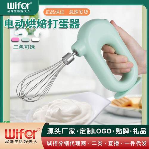 好夫人电动打蛋器糕家用烘焙工具迷你手持新款打发奶油机蛋搅拌器