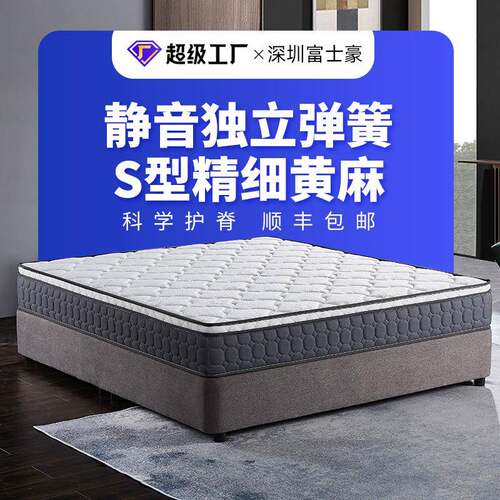 然护脊S型精细黄麻床垫乳胶床垫天儿童老人床垫硬垫独立袋装弹簧