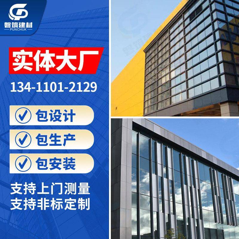 铝单板水画佛山门头艺术装饰室内外门头冲孔氟碳建筑铝幕山墙图片