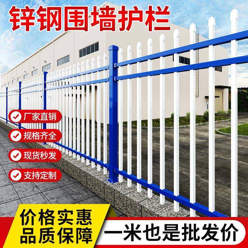 锌钢围墙墙护栏网铁艺围栏热镀锌防护栏杆工厂小区院学校隔离栅栏,五金/工具,护栏/隔离栏,淘宝优惠券,粉丝福利购,淘宝优惠卷