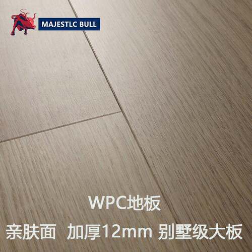 WPC木塑地板1mm客厅卧室环保PVC2地板无甲醛V型wpc锁扣石塑地板